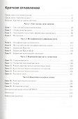 Основы оптики. Учебное пособие 2-е изд. испр. и доп. - 1