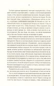 Черный камень эльфов. Падение Шаннары - 2