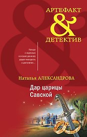 Дар царицы Савской