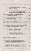Планиметрия. Наглядно-практический курс геометрии - 2