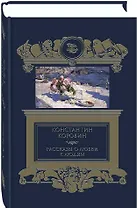 Рассказы о любви к людям
