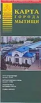 Карта города Мытищи (+ карта Мытищинского района) (1:20 тыс, 1:70 тыс) (раскл) (мягк)(Атласы национальных автодорог) (Аст)