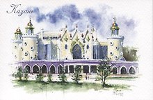 Открытка. Казань. Театр кукол "Экият"
