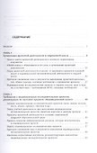 Индивидуальные исследовательские проекты. Технология организации деятельности. 10-11 классы - 1