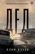 Дед