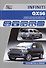 Infiniti QX56 Мод. JA60 вып. 2004-2010 гг. с бенз. двигат. VK56DE (м) - 0