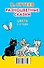 Разноцветные сказки. Цвета. 3-4 года. - 1