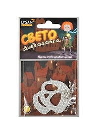 Световозвращатель, LYSAN, Подвеска, "Череп"