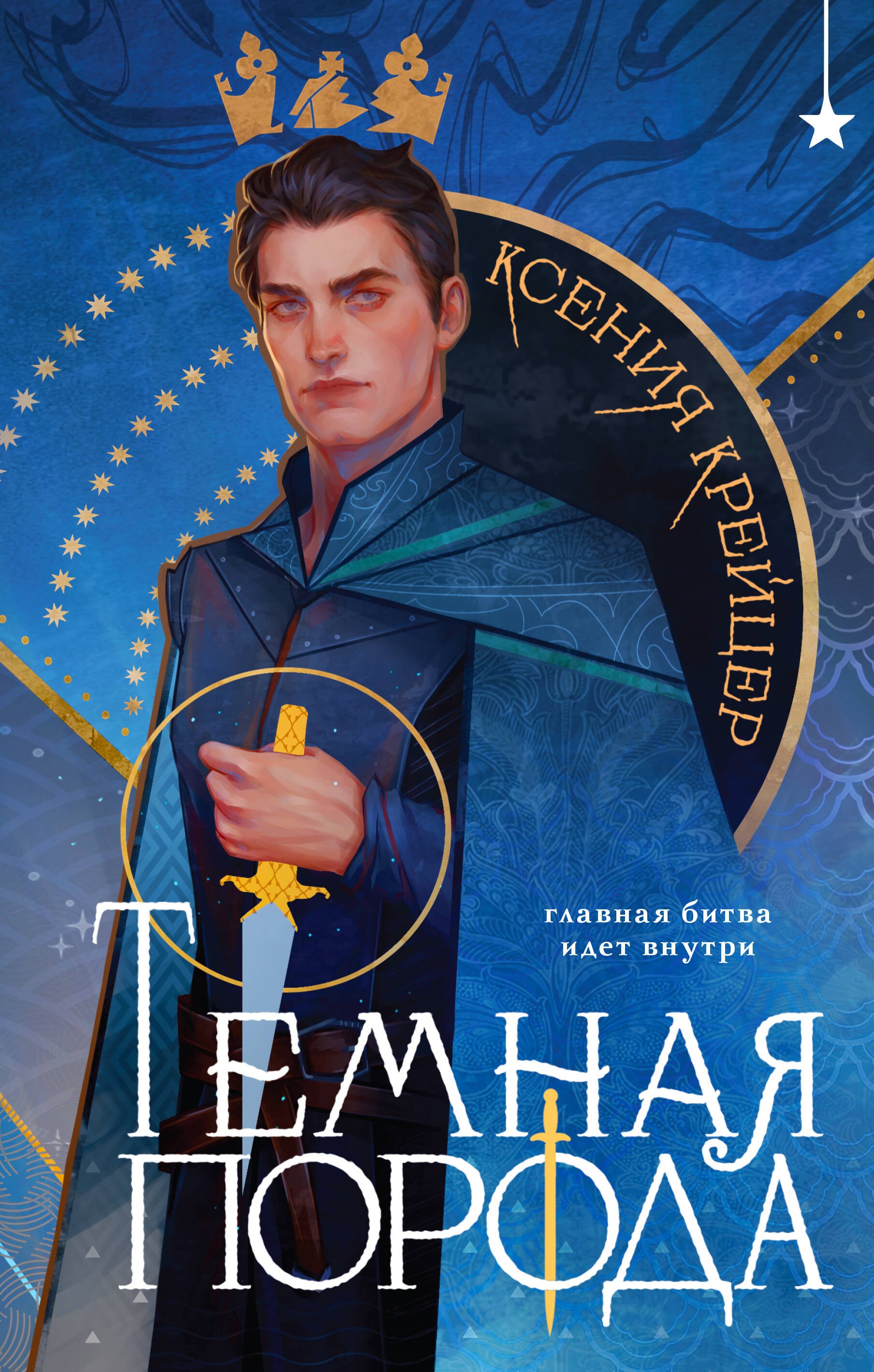 

Темная порода