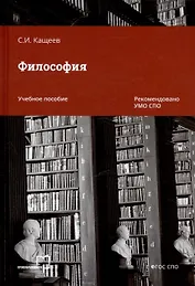 Философия. Учебное пособие