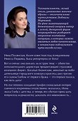 Визитка злой волшебницы - 1