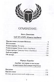 Анубис. Сборник работ - 2