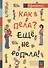 Как дела? Еще не родила! Возможности психотерапии в исцелении бесплодия - 0