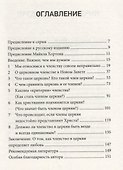 Членство в церкви. Как мир узнает, кто представляет Христа - 1