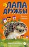 Праздник с ежатами (#10) - 0