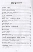 Сатирические хроники. Том 1 (2020-2021) - 1