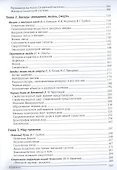 Астрономия: Век XXI. Пятое издание - 2