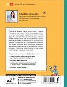 Разговорная грамматика с English Spot - 1