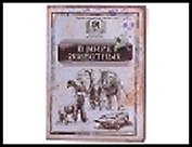 Визитница «В мире животных», 12 холдеров, пластик, 13.5х9.5 см