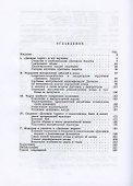 Поэма о Дигенисе Акрите - 1