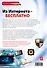 Из Интернета - бесплатно - 1
