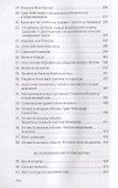 Человек без свойств. В 2 т. Т. 2 - 2
