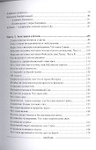 Noti Medievali - Графическая магия средних веков - 2