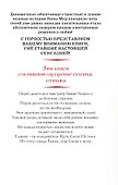 50 и один шаг ближе - 1