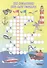 Эрудит. Кроссворды в картинках: для детей 6 лет - 2