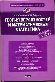 НЭО.Теория вероятностей