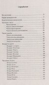 Нумерология счастливых чисел. Практическое руководство - 1