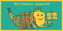 Конверт для денег Рыба 8*16см, картон