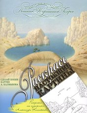 Раскраска от художника Александра Калмыкова