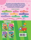Сборник развивающих заданий для детей 4-5 лет - 1