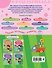 Сборник развивающих заданий для детей 4-5 лет - 1
