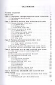 Лечение волос в косметологии - 1