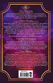 Хранители магии (комплект из 4 книг) - 1