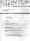 Коммуникация: теории и практики - 1