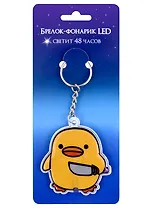 Брелок-фонарик LED Уточка с ножом (ПВХ)