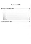 ВПР. Литература. 7 класс. 10 тренировочных вариантов. Учебное пособие. ФГОС Новый - 1