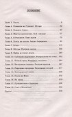 Рюрик - 2