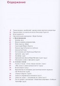 Музей Б.Н. Ельцина. Семь дней, которые изменили Россию - 1
