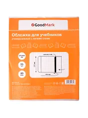 Обложки 25 штук для учебников, универсальные ПП 80мкм, с липким слоем, 270*450 мм, GoodMark
