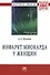 Инфаркт миокарда у женщин: Монография - 1