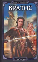 Кратос