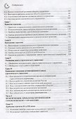 Стратегическое управление - 2