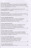 Не молчи, или Книга для тех, кто хочет получать ответы - 2