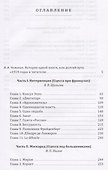 1919 год. В 2 томах (комплект из 2 книг) - 1