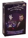 Настольная игра «Волшебная четвёрка», Игрополис