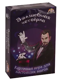 Настольная игра «Волшебная четвёрка», Игрополис